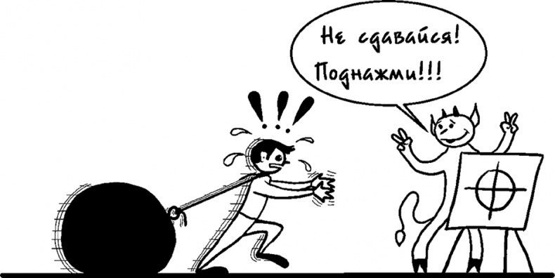 Иллюстрация к книге — Процветание. Пять элементов счастья [i_017.jpg]