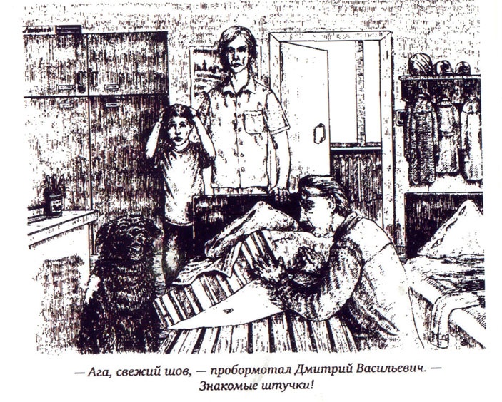 Иллюстрация к книге — Утраченная реликвия [i_004.jpg]