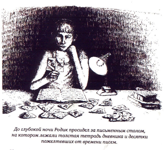 Иллюстрация к книге — Утраченная реликвия [i_008.jpg]