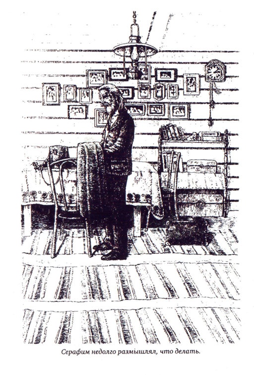 Иллюстрация к книге — Утраченная реликвия [i_009.jpg]