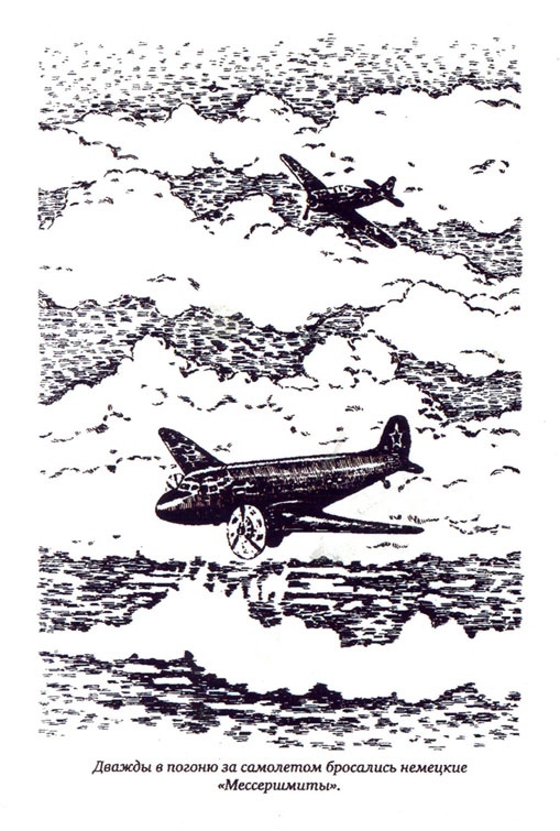 Иллюстрация к книге — Утраченная реликвия [i_010.jpg]