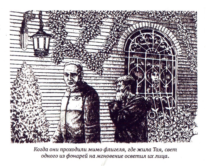 Иллюстрация к книге — Утраченная реликвия [i_012.jpg]