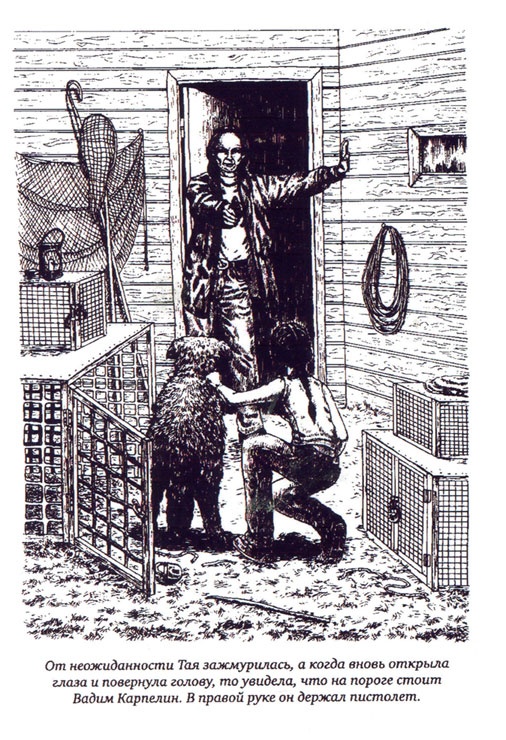 Иллюстрация к книге — Утраченная реликвия [i_013.jpg]