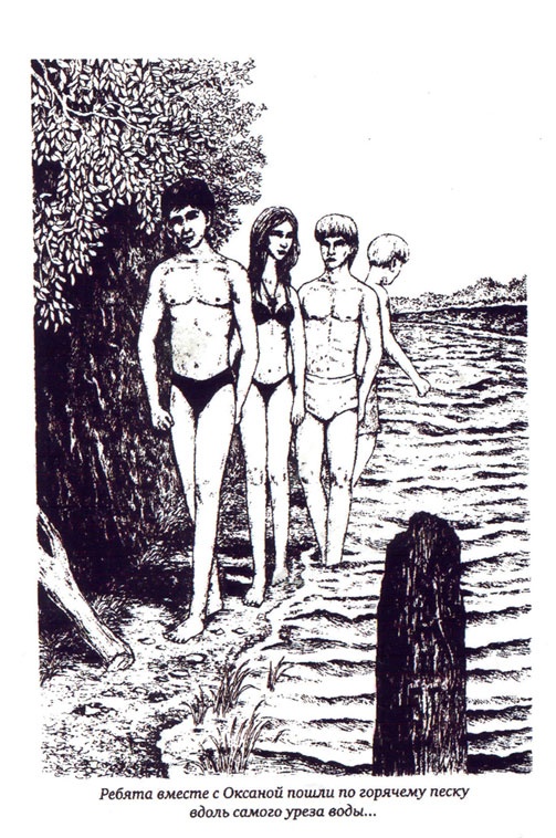 Иллюстрация к книге — Клад и крест [i_003.jpg]