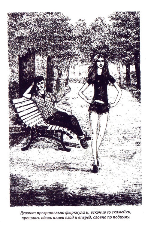 Иллюстрация к книге — Клад и крест [i_006.jpg]