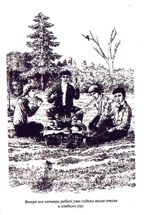 Иллюстрация к книге — Клад и крест [i_007.jpg]