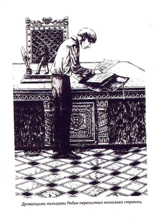 Иллюстрация к книге — Клад и крест [i_009.jpg]