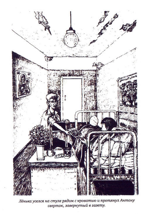 Иллюстрация к книге — Клад и крест [i_012.jpg]