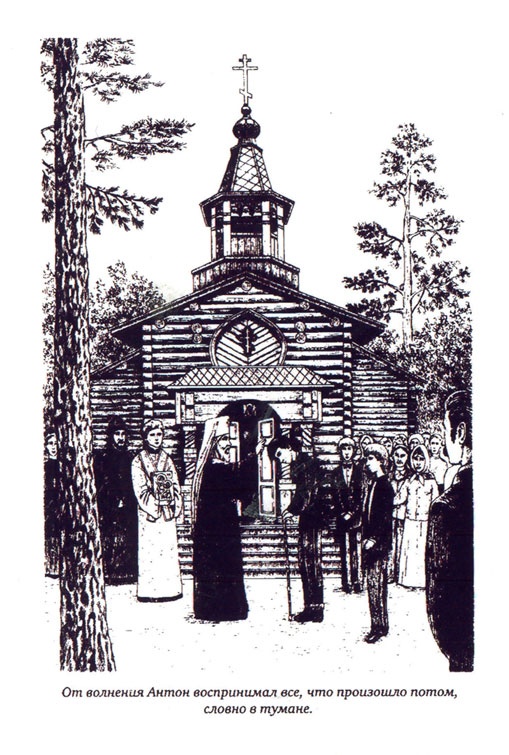 Иллюстрация к книге — Клад и крест [i_013.jpg]