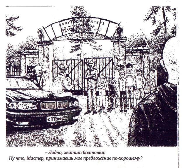 Иллюстрация к книге — Вожак и его друзья [i_004.jpg]