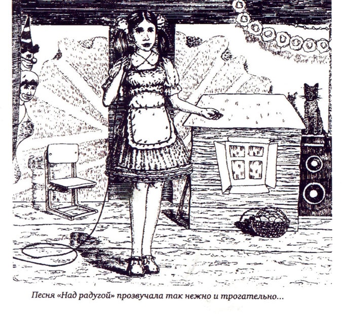 Иллюстрация к книге — Вожак и его друзья [i_007.jpg]