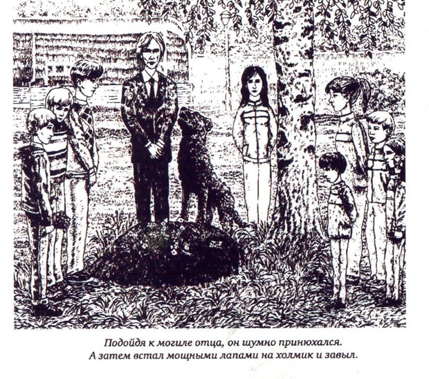 Иллюстрация к книге — Вожак и его друзья [i_012.jpg]