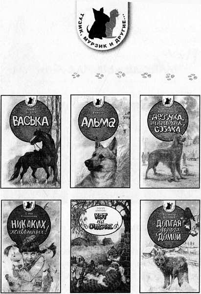 Иллюстрация к книге — Мой веселый выходной [i_007.jpg]