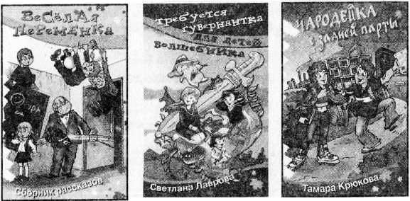 Иллюстрация к книге — Мой веселый выходной [i_011.jpg]