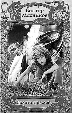 Иллюстрация к книге — Повторение пройденного [i_011.jpg]