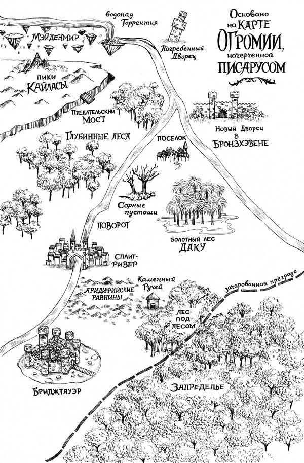 Иллюстрация к книге — Фамильяры. Книга 1. Трое против ведьмы [i_001.jpg]