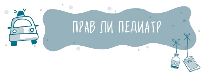 Иллюстрация к книге — Аденоиды без операции [i_014.jpg]