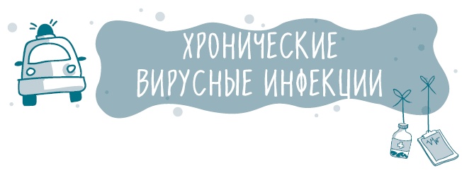 Иллюстрация к книге — Аденоиды без операции [i_017.jpg]