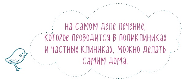 Иллюстрация к книге — Аденоиды без операции [i_022.jpg]