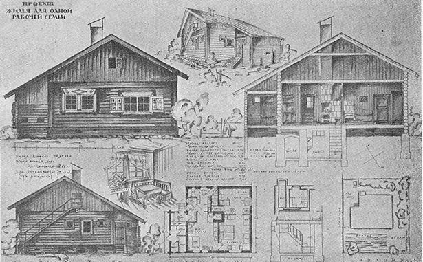 Иллюстрация к книге — Градостроительная политика в СССР (1917-1929). От города-сада к ведомственному рабочему поселку [i_135.jpg]