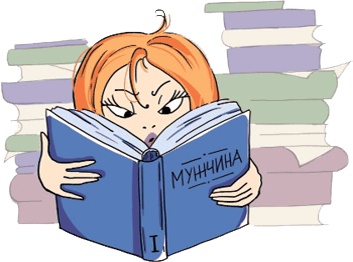 Иллюстрация к книге — Записки «женоненавистника» [i_003.jpg]