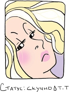 Иллюстрация к книге — Записки «женоненавистника» [i_029.jpg]