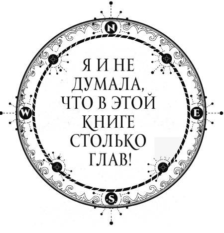 Иллюстрация к книге — Алиса в Итакдалии [i_009.jpg]