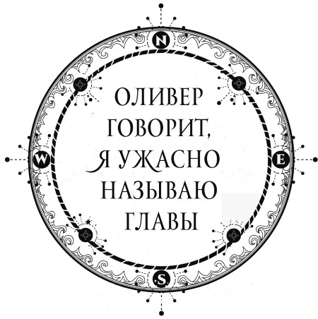 Иллюстрация к книге — Алиса в Итакдалии [i_013.jpg]