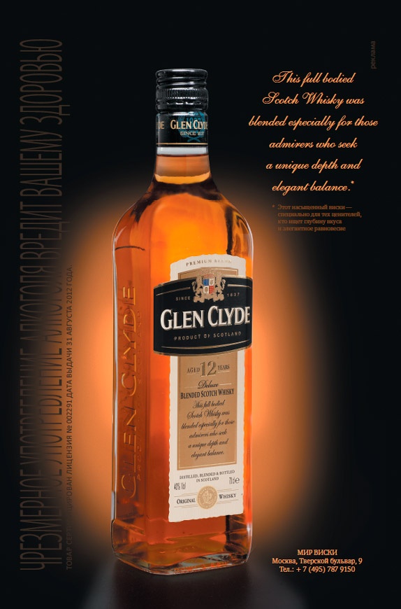 Иллюстрация к книге — Путешествие виски. Легенды Шотландии [i_020.jpg]