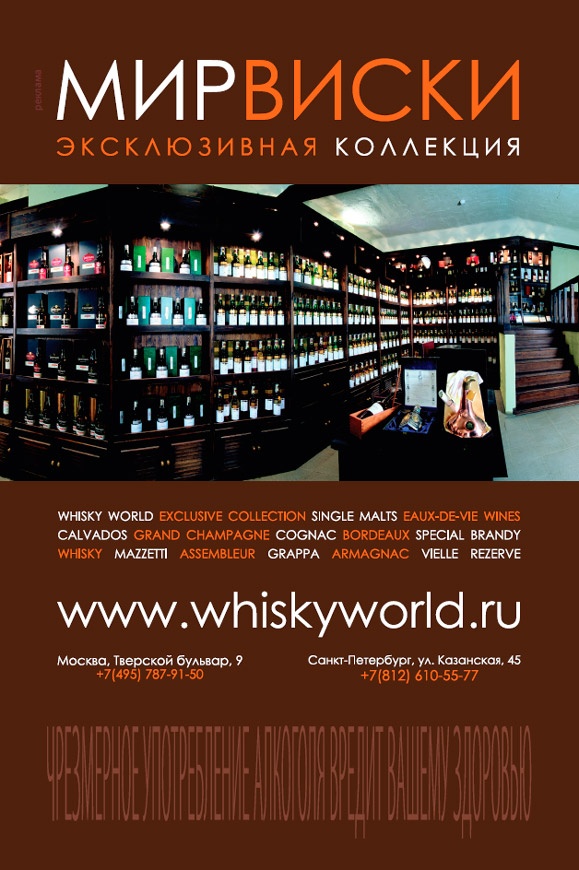 Иллюстрация к книге — Путешествие виски. Легенды Шотландии [i_021.jpg]