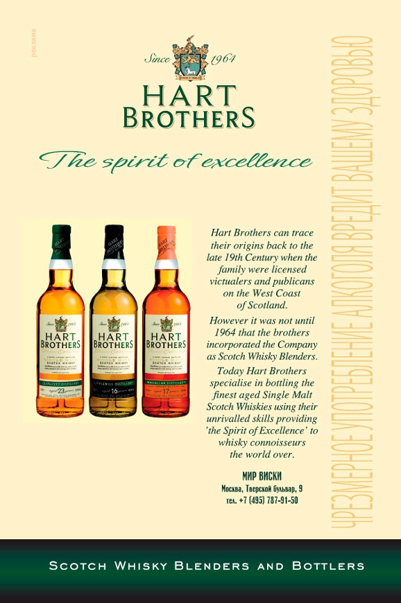 Иллюстрация к книге — Путешествие виски. Легенды Шотландии [i_022.jpg]