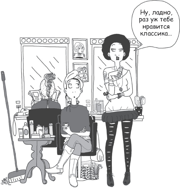 Иллюстрация к книге — Я люблю свой велосипед. Молодая бесцеремонность. Секреты жительниц Берлина [_103.jpg]