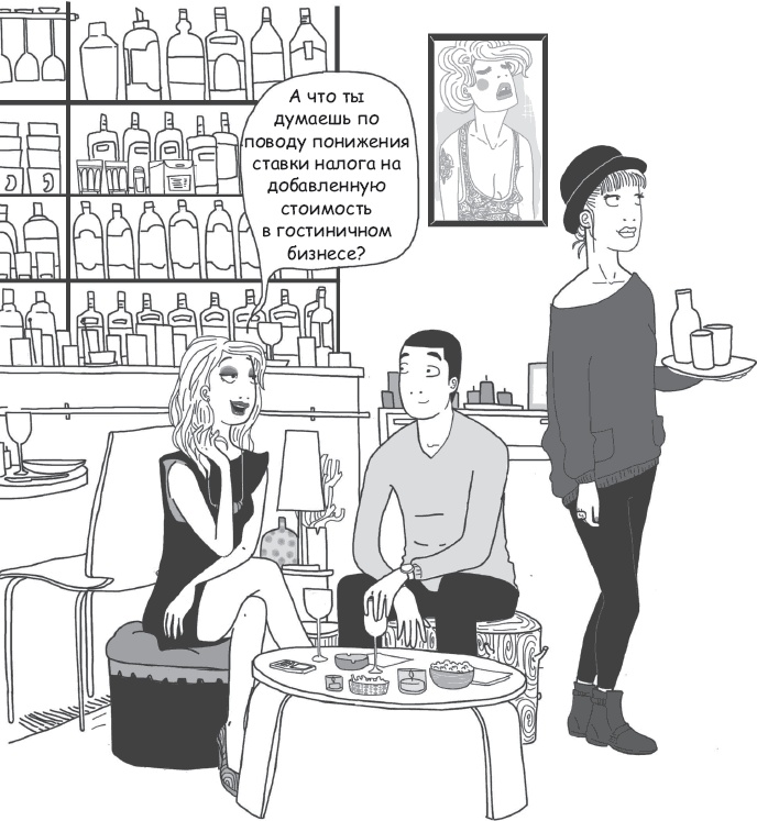 Иллюстрация к книге — Я люблю свой велосипед. Молодая бесцеремонность. Секреты жительниц Берлина [_89.jpg]