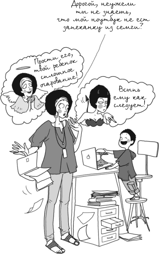 Иллюстрация к книге — Этим вечером я буду неотразима. Не все француженки парижанки [_22.jpg]