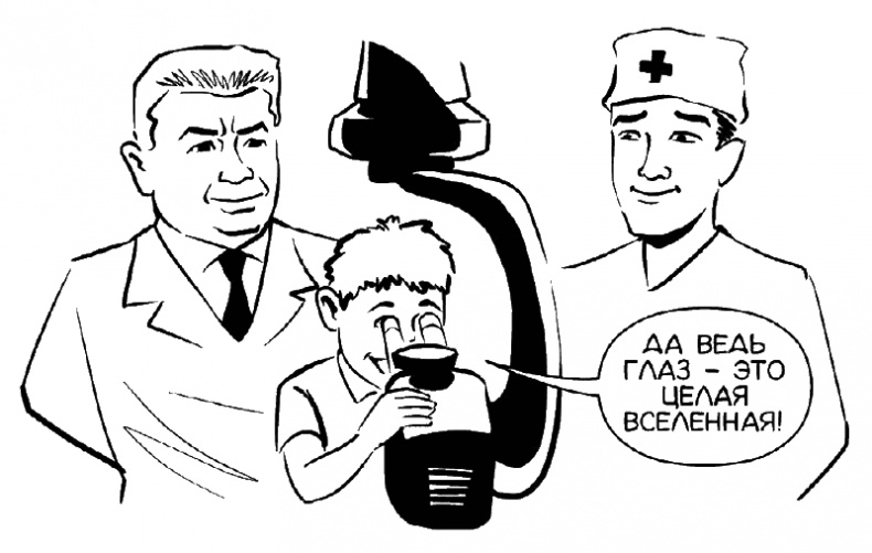 Иллюстрация к книге — Смотри! Удивительные истории про зрение. О любви, боли, надежде и счастье обрести мир заново [i_004.jpg]