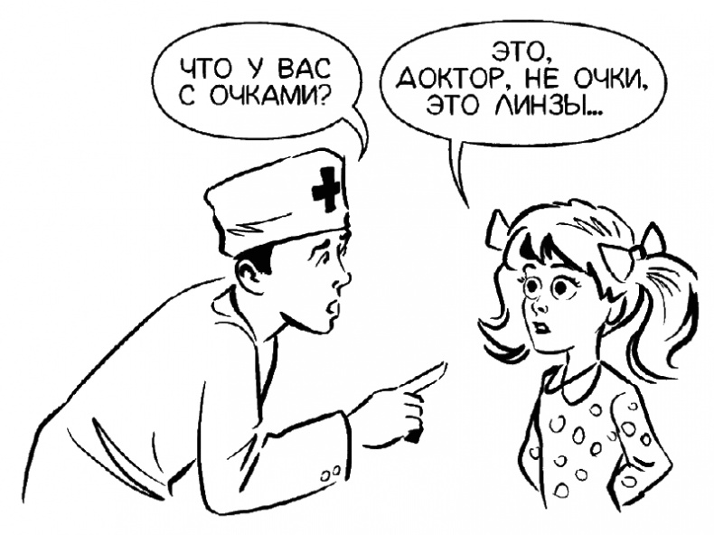 Иллюстрация к книге — Смотри! Удивительные истории про зрение. О любви, боли, надежде и счастье обрести мир заново [i_010.jpg]