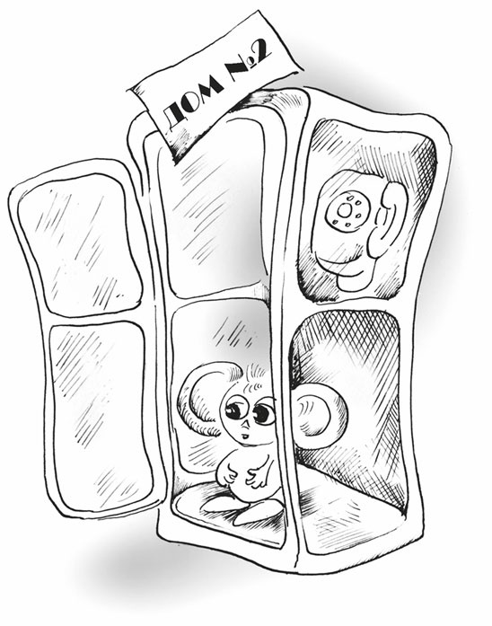 Иллюстрация к книге — В класс пришел приемный ребенок [i_003.jpg]