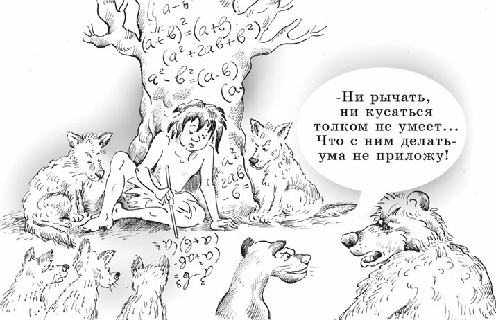 Иллюстрация к книге — В класс пришел приемный ребенок [i_013.jpg]