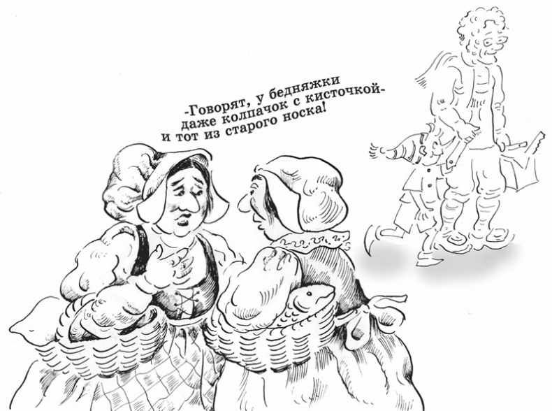 Иллюстрация к книге — В класс пришел приемный ребенок [i_014.jpg]