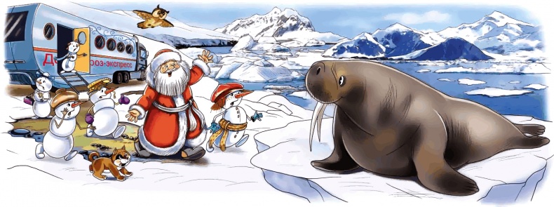 Иллюстрация к книге — Путешествие на айсберге [i_017.jpg]