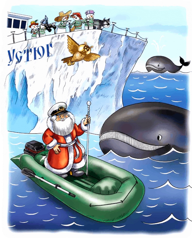 Иллюстрация к книге — Путешествие на айсберге [i_031.jpg]