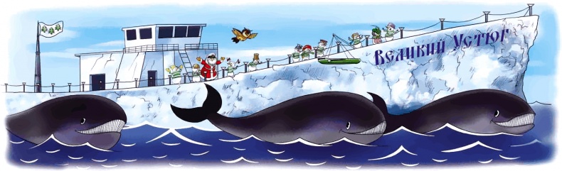 Иллюстрация к книге — Путешествие на айсберге [i_032.jpg]