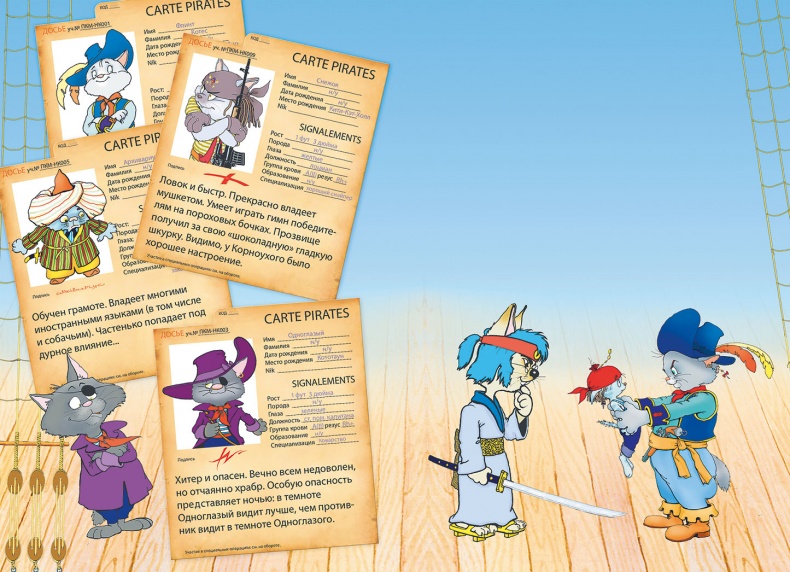 Иллюстрация к книге — Пираты Кошачьего моря. Книга 1. На абордаж! [i_051.jpg]