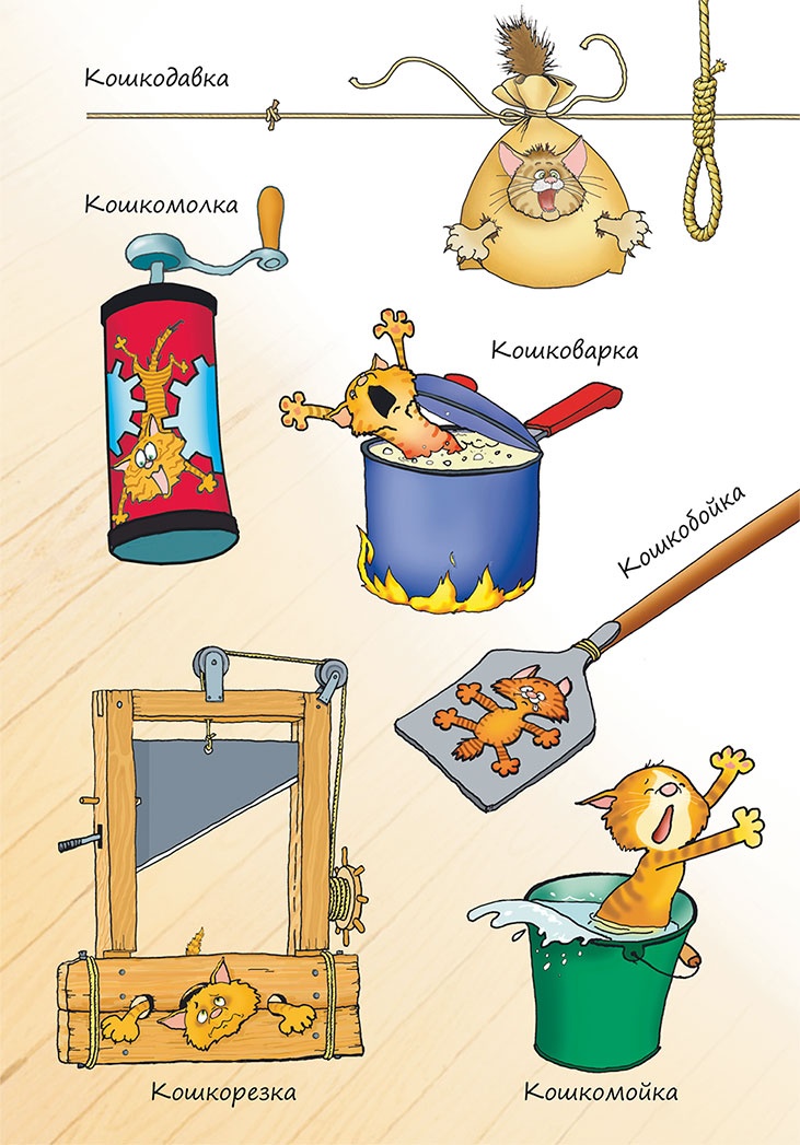 Иллюстрация к книге — Пираты Кошачьего моря. Книга 1. На абордаж! [i_062.jpg]