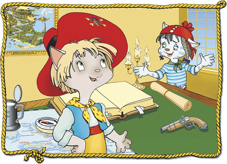 Иллюстрация к книге — Пираты Кошачьего моря. Книга 1. На абордаж! [i_114.jpg]