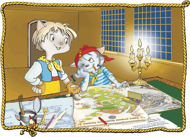 Иллюстрация к книге — Пираты Кошачьего моря. Книга 2. Остров забытых сокровищ [i_005.jpg]