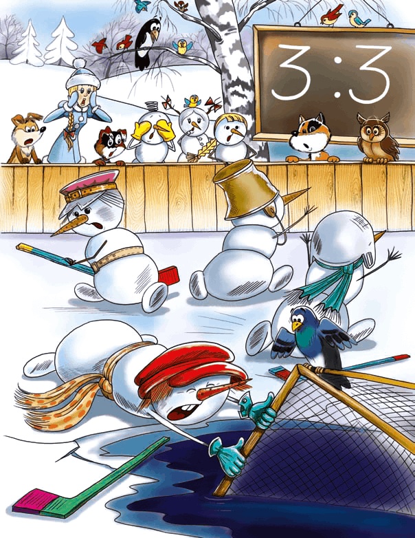 Иллюстрация к книге — Школа снеговиков [i_037.jpg]