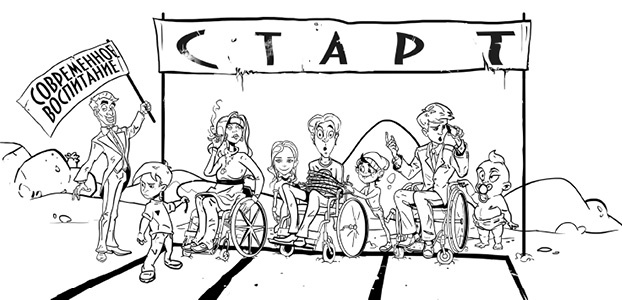 Иллюстрация к книге — Как развить в ребенке харизму и гениальность [_04.jpg]