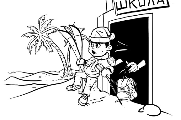 Иллюстрация к книге — Как развить в ребенке харизму и гениальность [_09.jpg]