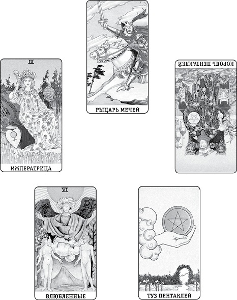 Иллюстрация к книге — Расклады Таро. Сакральная геометрия [_01.jpg]